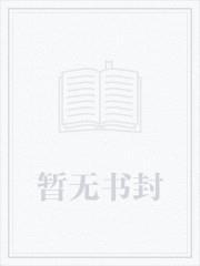 凡人修仙我在凡人修蜀山法txt